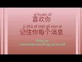 斑恩Ben 喜歡你 (liking you) c-rnb lyric video (chinese, pinyin and english translation)