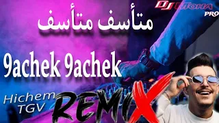 Hichem TGV 2024 قشك قشك Rani Chayef W 3ayef Remix DJ Moh Pro 