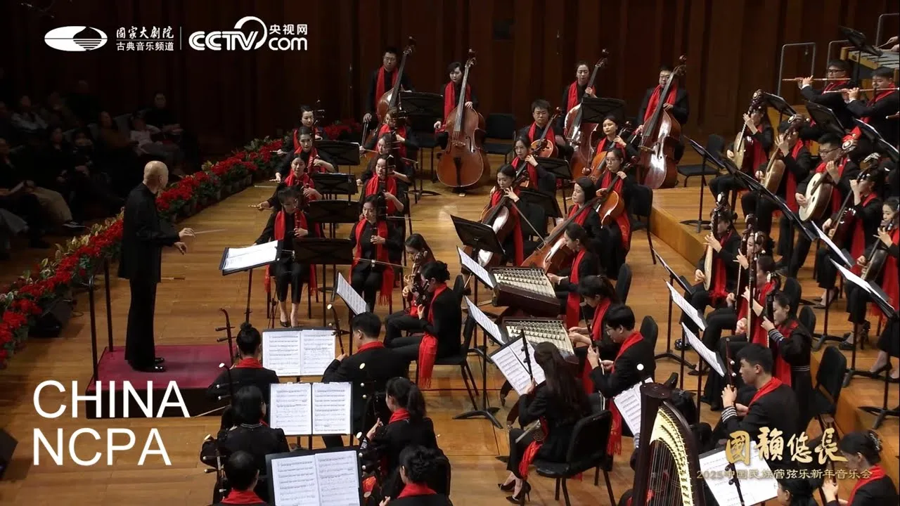 Harmony, Peace and Amity of the Forbidden City-2025 Chinese Orchestra New Year's Concert Harmony, Peace and Amity of the Forbidden City-2025 Chinese Orchestra New Year's Concert