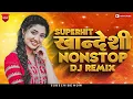 Lagu Ahirani Trending Nonstop 2025 Dj Songs | Khandeshi Ahirani Trending Mashup | Dj Song 2026 | DJ Jay