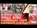മാരിയോ-ജിജി അടിപിടി കേസിലെ നിർണായകമായ വീഡിയോ l  About Gigi Mario Philokalia