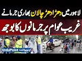 Lagu Lahore Traffic Fines Out of Control - Poor Citizens Cry for Relief | People Demands Fine Reduction