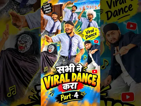 Sabhi ne viral chhapri dance kara 😂 (part-4) || #shorts #viraldance #ytshorts #schoollife #dosti ||