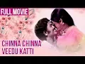 Lagu Chinna Chinna Veedu Katti Tamil Movie | Classic Tamil Movie | Shankar Ganesh Hits