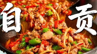 这里是全中国最会吃兔子的地方。【中国四川自贡探店丨冷吃兔·生焖兔·蘸水兔·兔酥肉·双椒兔·火爆兔肚·田鸡·豆花饭】