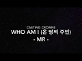 Lagu 온 땅의 주인 MR (Who Am I) - Casting Crowns