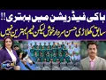 Positive Changes in Pakistan Hockey Federation Hassan Sardar Happy But Says Team Isn t Best Yet
