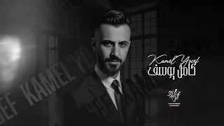 عيروني بيك اسمر كل الخلق سمراني كامل يوسف 2025 محمود جراد سمسوم 