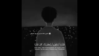 ف ق ل ت ٱس ت غ ف ر وا ر ب ك م إ ن ه ۥ ك ان غ ف ار ا إسلام صبحي حالات واتس اب دينية 