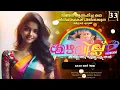 Download Lagu മഴവില്ല് - സീസൺ  രണ്ട് - PART - 33 - SHAHUL MALAYIL - മകനെ തേടി 'അമ്മ