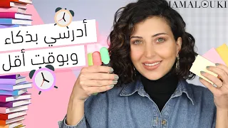 احفظي درسك بسرعة وبوقت قياسي من دون نسيان تقوية الذاكرة درس دردشة 