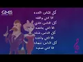 مهرجان كل الناس مولتو إلا إنتي ماجنم بالكلمات 🎻💃
