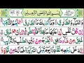 Download Lagu surah at-tariq full 100 times repeat