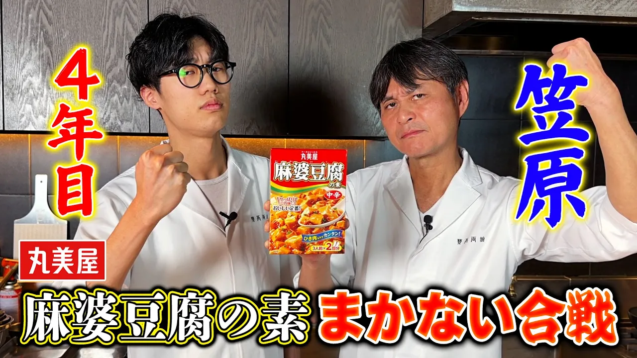 厚揚げ麻婆(麻婆豆腐の素アレンジ)
