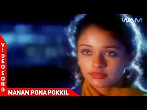Manam Pona Pokkil - YouTube