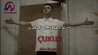 موسيقى اكين كوشوفالي مسلسل الحفرة كاملة Çukur Müzik Akın Koçovalı 33 Bölüm 2 Sezon  موسيقى اكين كوشوفالي مسلسل الحفرة كاملة Çukur Müzik Akın Koçovalı 33 Bölüm 2 Sezon