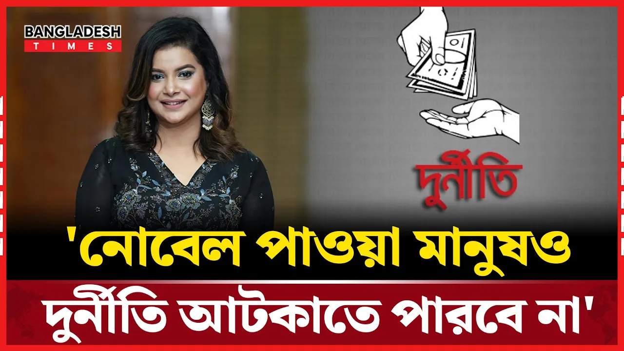 কেন ক্ষোভে ফেটে পড়লেন শবনম ফারিয়া?