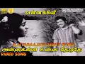 Download Lagu Annakili Unna Theduthe | HD Video Song | 5.1 Audio | Ilaiyaraaja's Debut Song | S Janaki | Sujatha