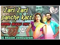Download Lagu Zari Zari Panche katti dj song||Treanding Dj song||Remix by dj khasim from vemavaram
