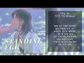 스텐딩 에그(Standing Egg) - 멀어진 만큼 (Distance) | 가사. Lyrics