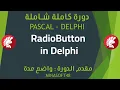 063 PASCAL AND DELPHI TUTORIAL - RadioButton in Delphi
