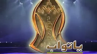 ABU TUROB YA TAWEB Album 2016