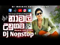 Lagu Namal Udugama Dj Nonstop | Namal Udugama Song | Old Hit Dj Nonstop | Dj Iroshan