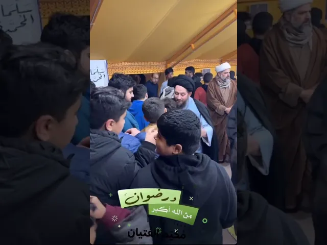 ⁣حضور نجل المرجع سماحة السيد أحمد الحسيني الشيرازي في مخيم مؤسسة الرضوان ال45