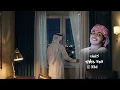 Ma Nekdar Neboh - Bader Alezzi