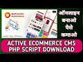 Active eCommerce CMS Php Script Free Download How to Make Active eCommerce CMS Website