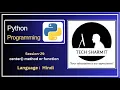 center function or method in Python methods in python function in python Python course