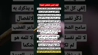 كيف تنسى شخص كنت تحب ه 