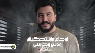                               ليل المحمدي   اخرتها ايه وبعدين  معرفش عايز ايه والهم خدت عليه  سمعها