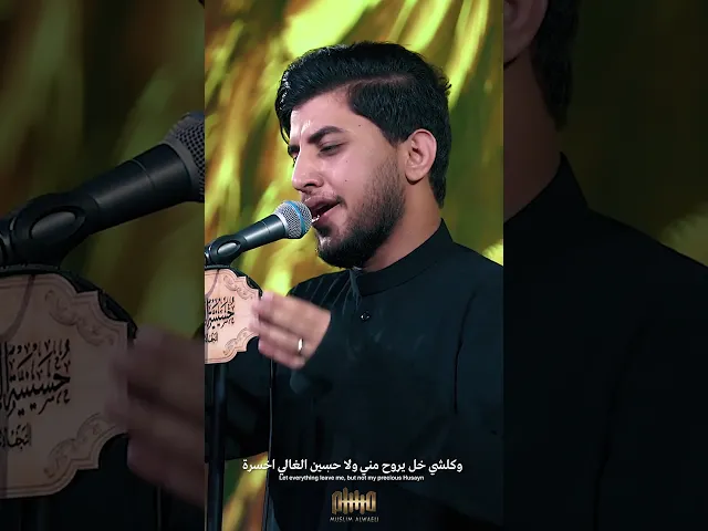 ⁣دمعة رقية |#مسلم_الوائلي | 1447هـ