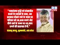 NDA में दरार! PM Modi के खास सहयोगी ने बदला पाला | N. Chandrababu Naidu | nitish kumar | #dblive