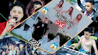 شعبي 2023 والله لتزوج ثلاث واربع محمد الفـخري عزف محمد الانسي عرس نايف 