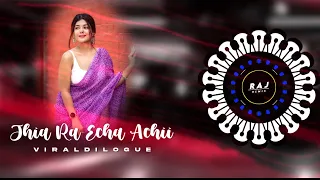 jhia ra echha achhi edm x trance dj lucifer x dj pkm ft dj max dj raj