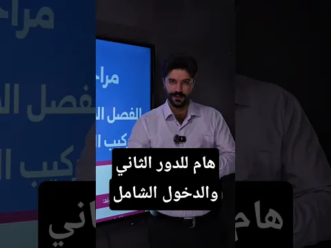 اسئلة الدور الثاني للثالث متوسط #الثالث_متوسط #الدخول_الشامل #الدور_الثاني