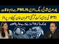 Download Lagu Chaudhry Nisar Ali Back to Politics? | PMLN Meeting Insights | Imran Khan's PTI Surprised | Tiktoker