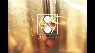        أنوار السهرة    دندنها