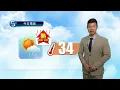 Download Lagu 早晨天氣節目(09月02日上午8時) - 科學主任黎宏駿