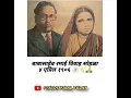 Download Lagu 4 April ramai bhimrao ambedkar vivah din | babasaheb lagn sohala whatsapp status| trending status