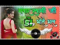 Lagu Myar Swami ji | dj song | Mamta Arya new kumaoni song 2025 | @Djdheerajpahadi7 