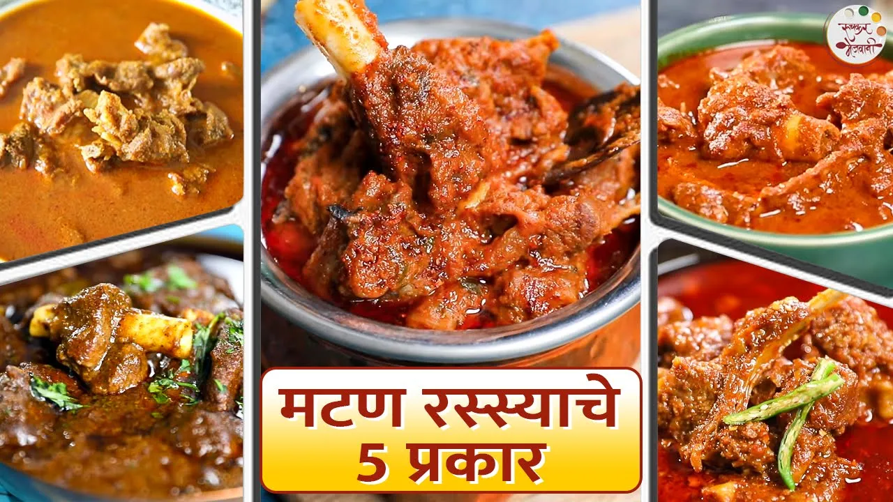   5    5 Types of Mutton Curry   Recipes Specially For Non-Veg Lovers