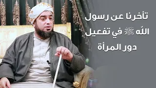 حضور المرأة في سيرة سيدنا رسول الله ﷺ 