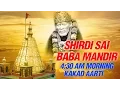 Shirdi Sai Baba Morning Kakad Aarti (4:30 AM) by Suresh Wadkar | Sai Baba Aarti | SAI AASHIRWAD