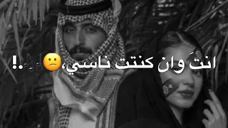 عبدالله ال مخلص ان كنت ناسي حصريا 2022 تصميم بدون حقوق حالات واتس 