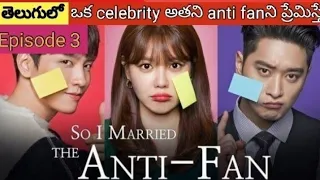 so i married an anti fan korean drama episode 3 explained in telugu