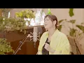 絢香 / コトノハ - 15th Anniversary (Room session)