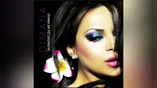 DIMANA NYAKOY DRUG Димана Някой друг 2007 